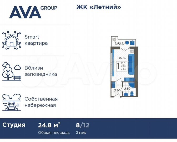 Апартаменты-студия, 24,8 м², 8/12 эт.