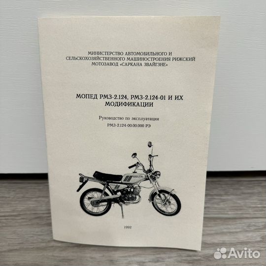 Руководство на Дельта,Карпаты,Стелла,Мини,Рига