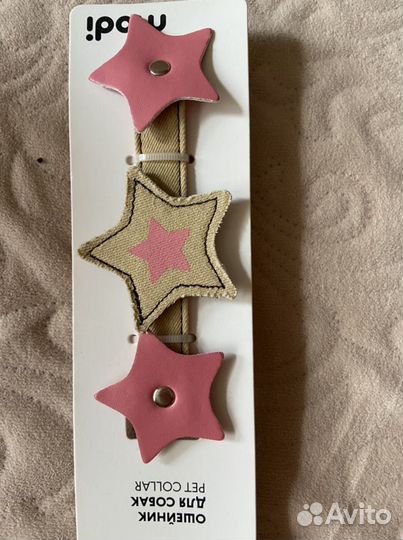 Ошейник для собак