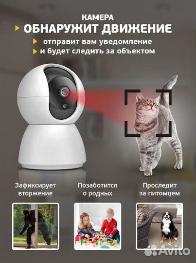Камера видеонаблюдения домашняя поворотная wifi