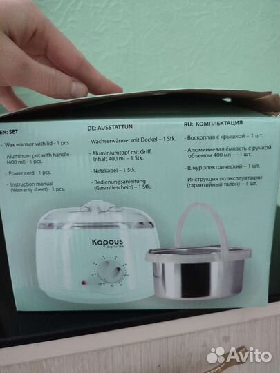 Kapous Разогреватель воска воскоплав