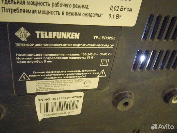 Телевизор Telefunken 32