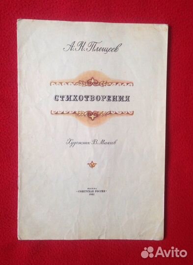 Детские книги СССР