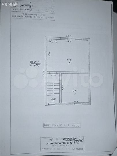 Помещение свободного назначения 173,9 м²