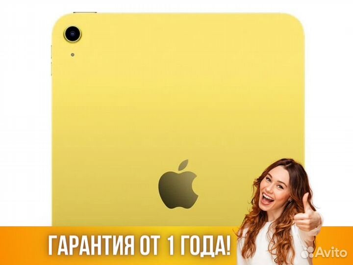 Планшет Apple iPad (2022) 64Gb Wi-Fi + Cellular