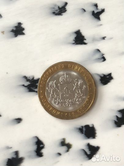 Монета 10 рублей