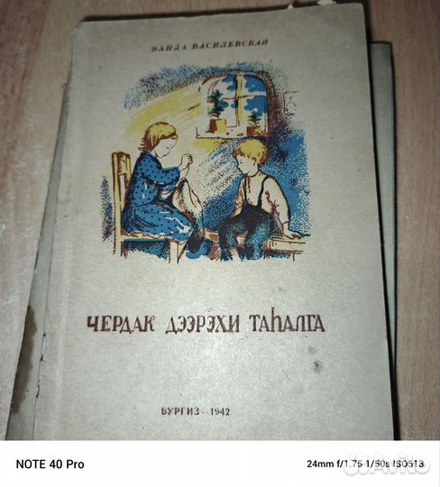 Книги 1946 г