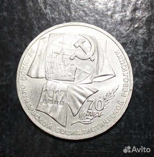 Продам 1 рубль