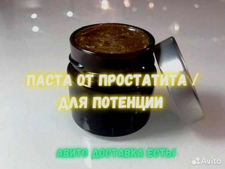 Чудо мёд для него