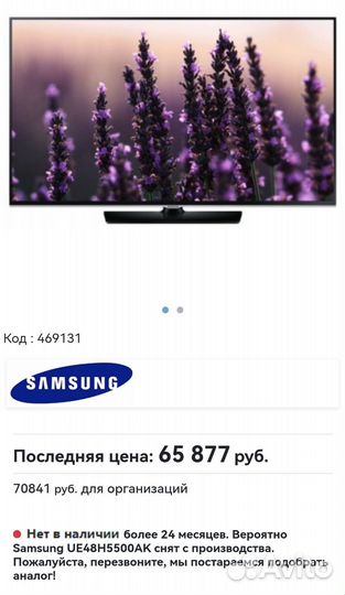 SMART TV samsung диагональ 48'