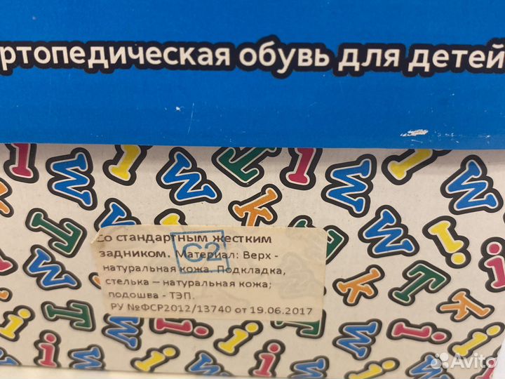 Кроссовки для девочки ортопедические
