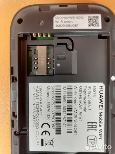 Роутер huawei E5576-320 (SIM)