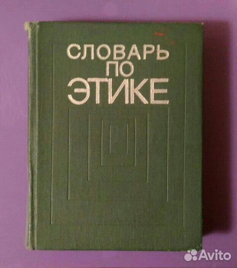 Книги. Вересаев В. Достоевский Ф. Никитин И
