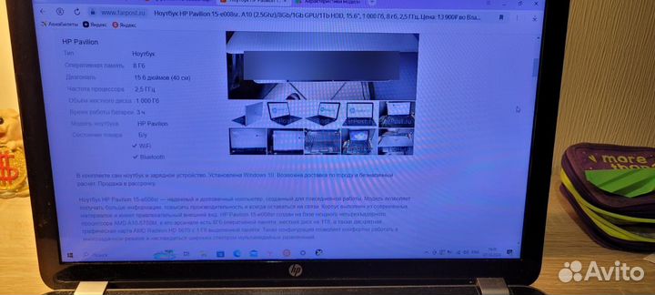 Ноутбук hp pavilion 15-008sr