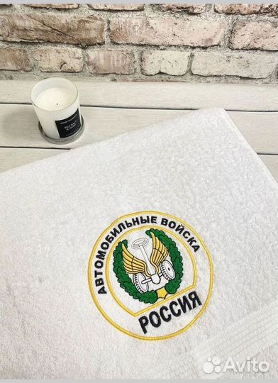 Именное полотенце