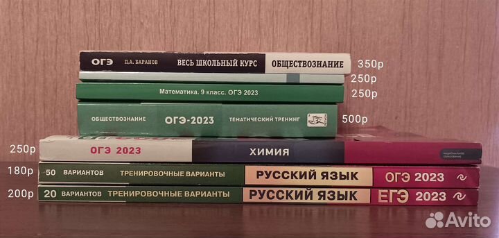 Сборники заданий по огэ/егэ 2023