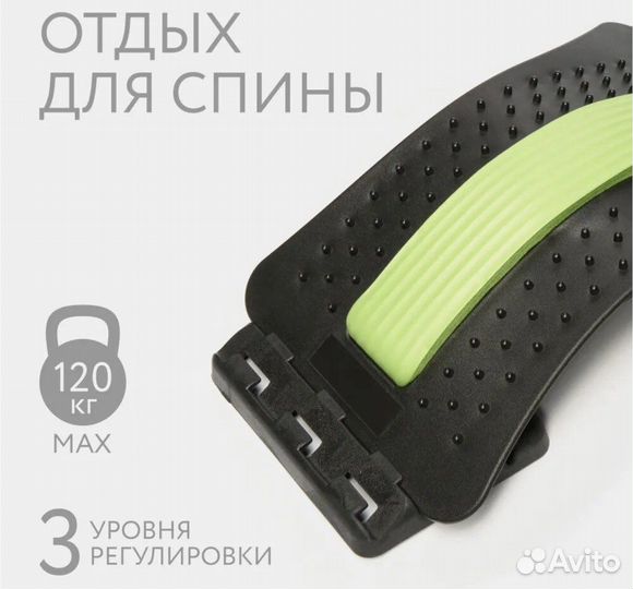 Тренажер для спины Мостик