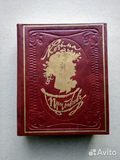 Коьма Прутков. Плоды раздумья. Мысли и афоризмы