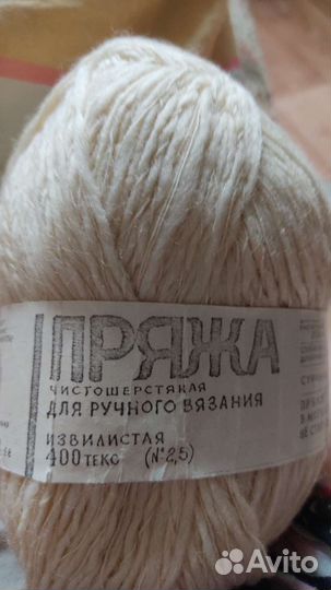 Пряжа для вязания