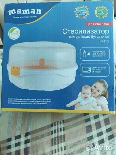 Стерилизатор для бутылочек для свч