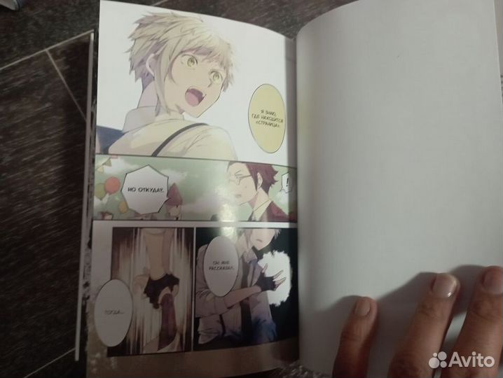 Манга Наруто и Проза бродячих псов