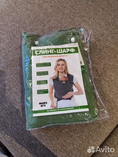 Слинг - шарф Mum's era