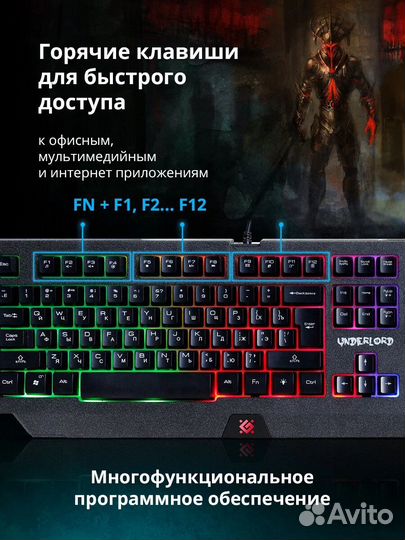 Клавиатура проводная Defender Underlord GK-340L