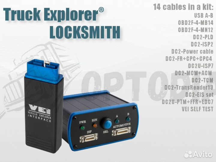 Truck Explorer Locksmith / Autovei