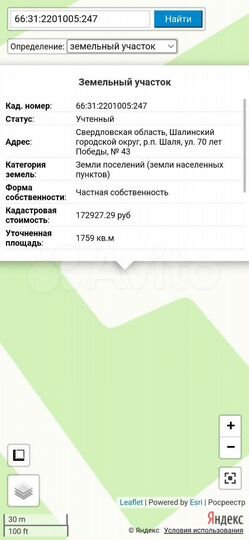 Участок 17 сот. (ИЖС)