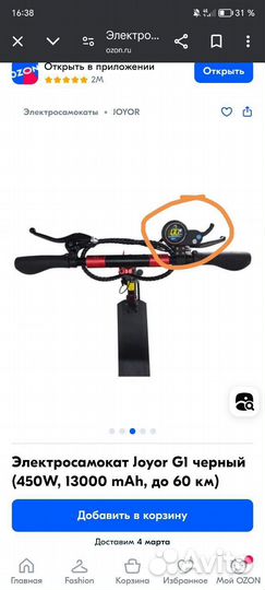 Самокат Joyor G1