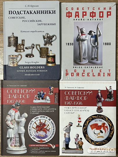 Фарфор каталоги коллекционера разное