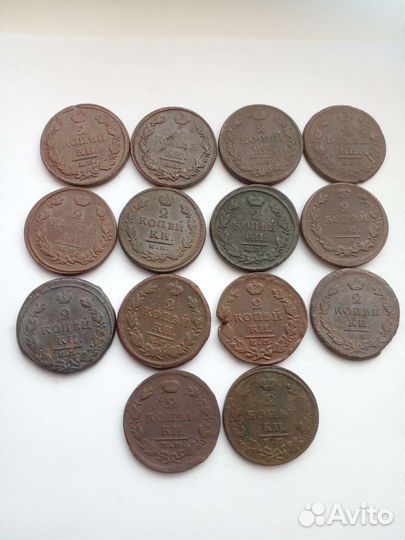 2 копейки 1799-1924г