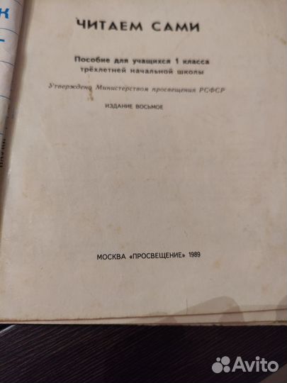Журнал Бурда