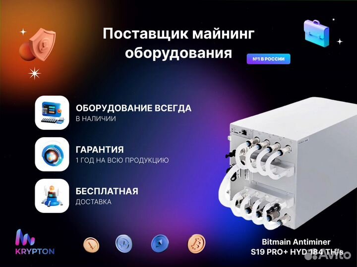 Оборудование для майнинга bitmain antminer S19K PR