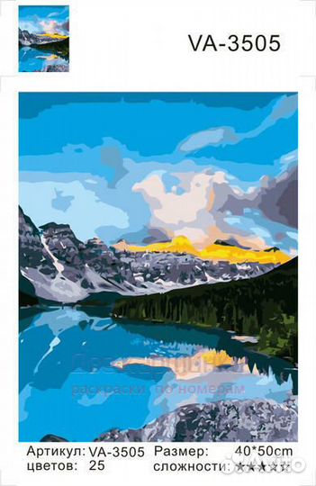 Картина по номерам 40x50 Прекрасный горный пейзаж