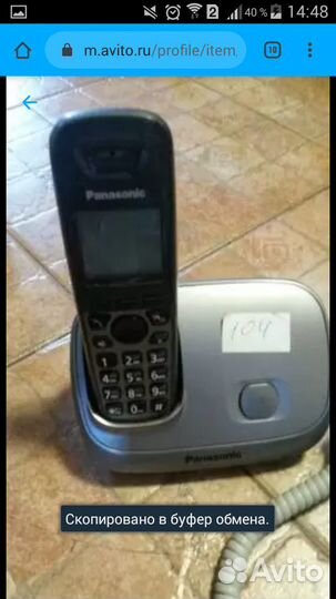 Телефон стационарный