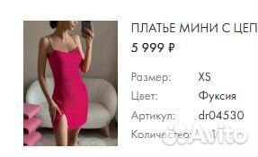 Платье личи lichi