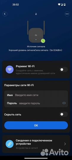 Wifi усилитель репитер