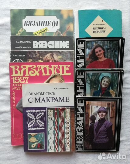 Литература по вязанию из СССР