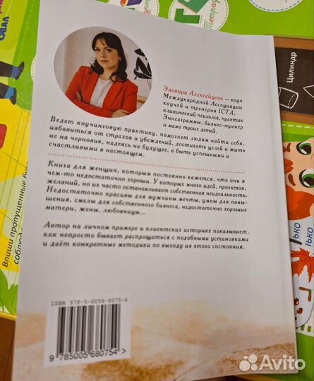 Алексейцева Э. Недостаточно хорошая девочка