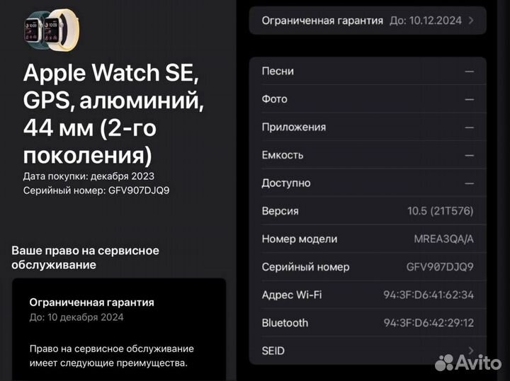 Часы apple watch se 2 44 mm авито доставка