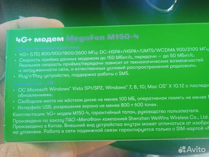 Usb модем 4g мегафон