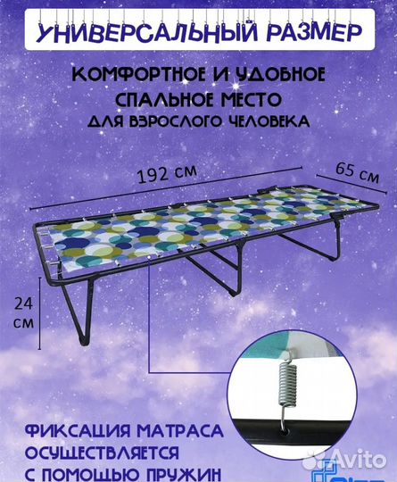 Абсолютно новая взрослая раскладушка 192 см