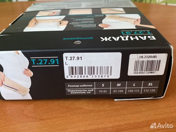 Бандаж дородовый Evolution р.48(L)