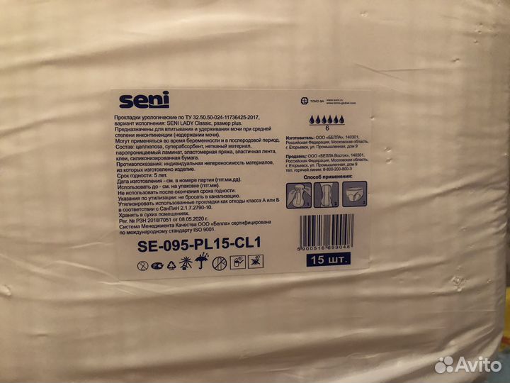 Прокладки урологические женские Seni 6 капель
