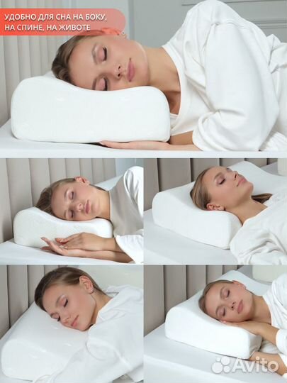 Ортопедическая подушка