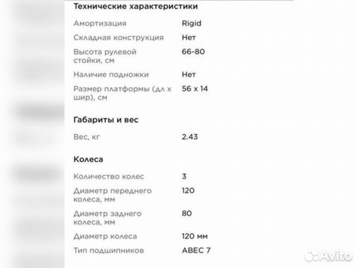 Самокат детский трехколесный Reaction до 50 кг