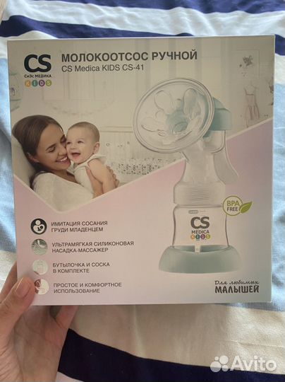 Молокоотсос ручной