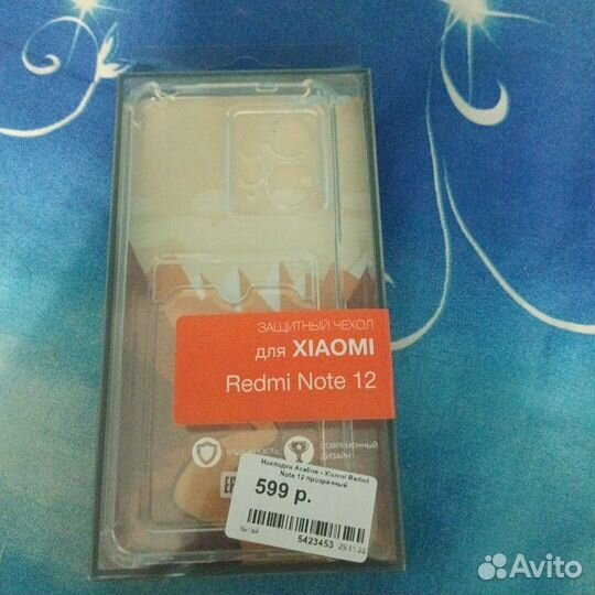 Чехол для телефона