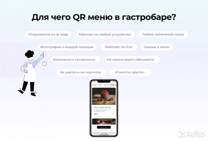 Онлайн QR меню для гастробара - Restik